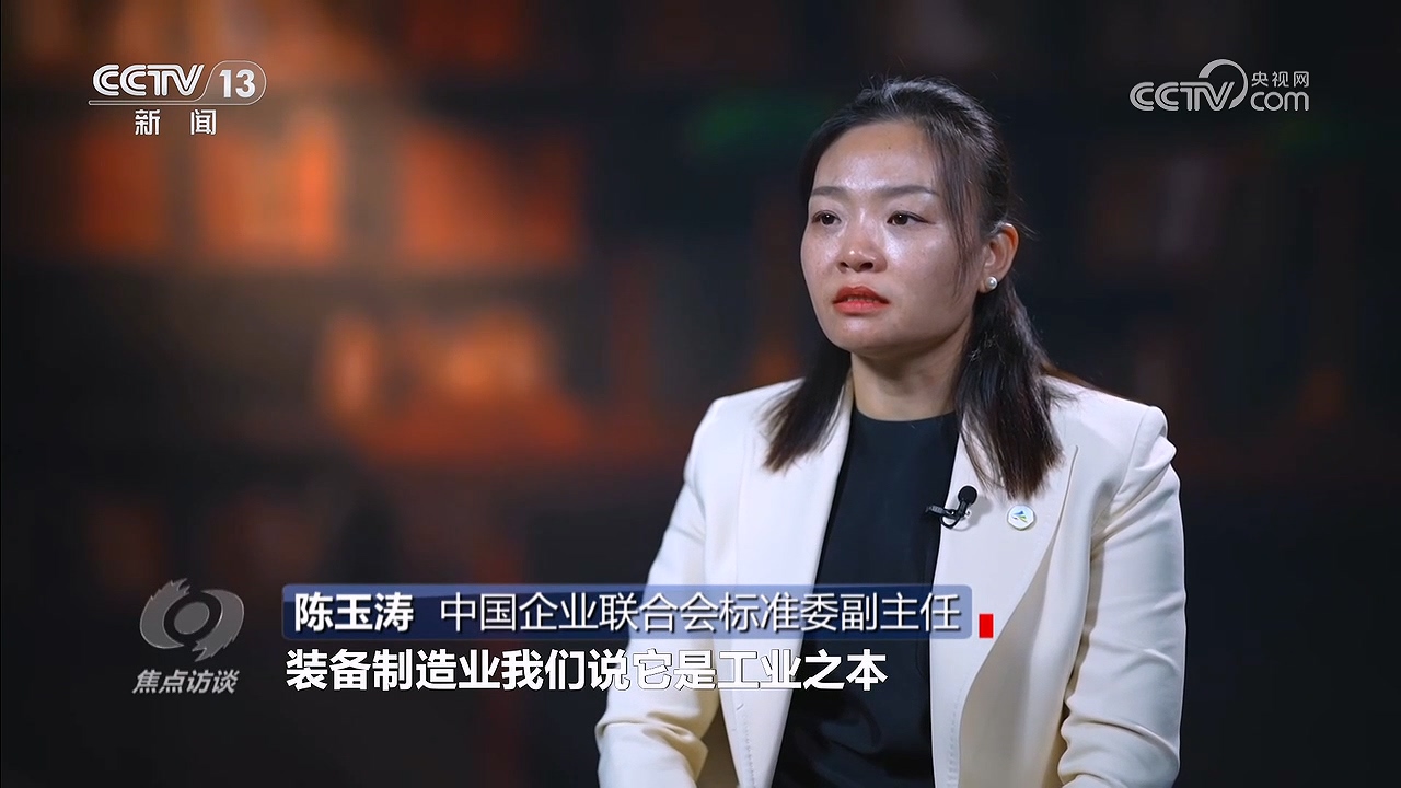 焦点访谈｜以创新驱动书写中国经济不凡答卷(图3)