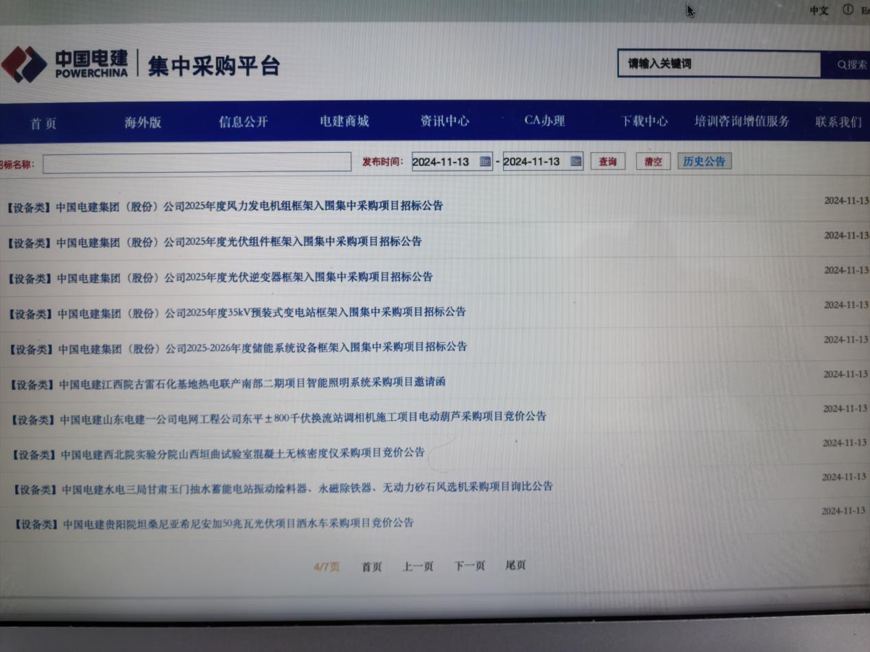 电价新政致新能源投资趋于谨慎中国电建“史上最大光伏组件集采”终止(图2)