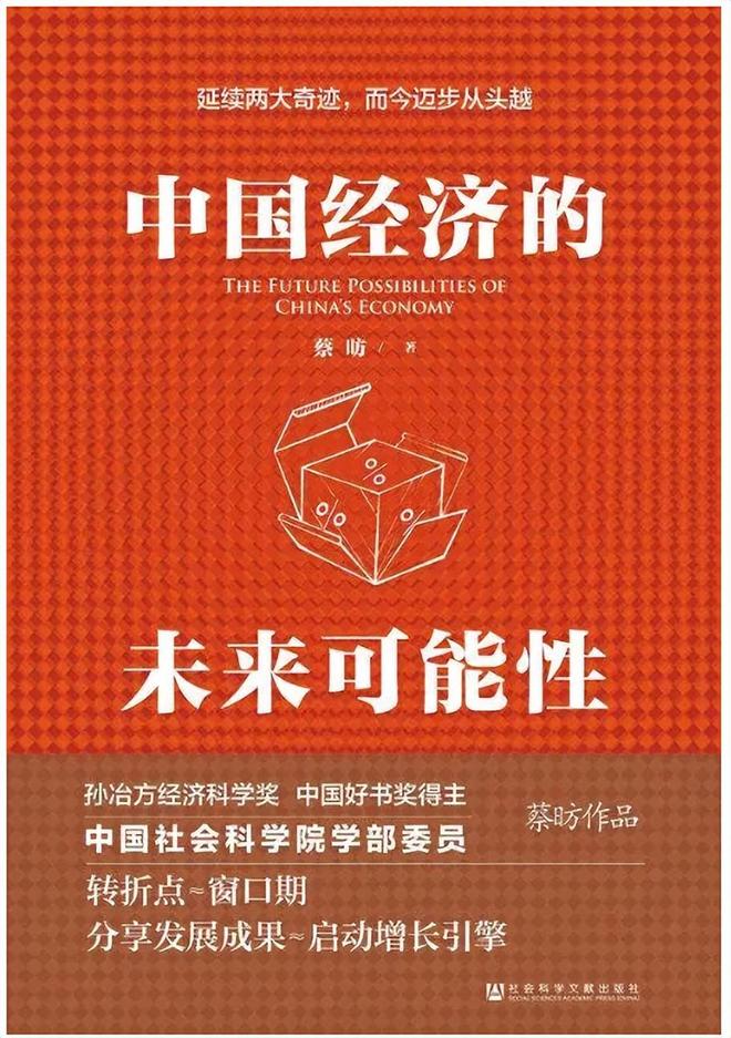 两会定调：在经济形态上中国要超级进化！(图5)