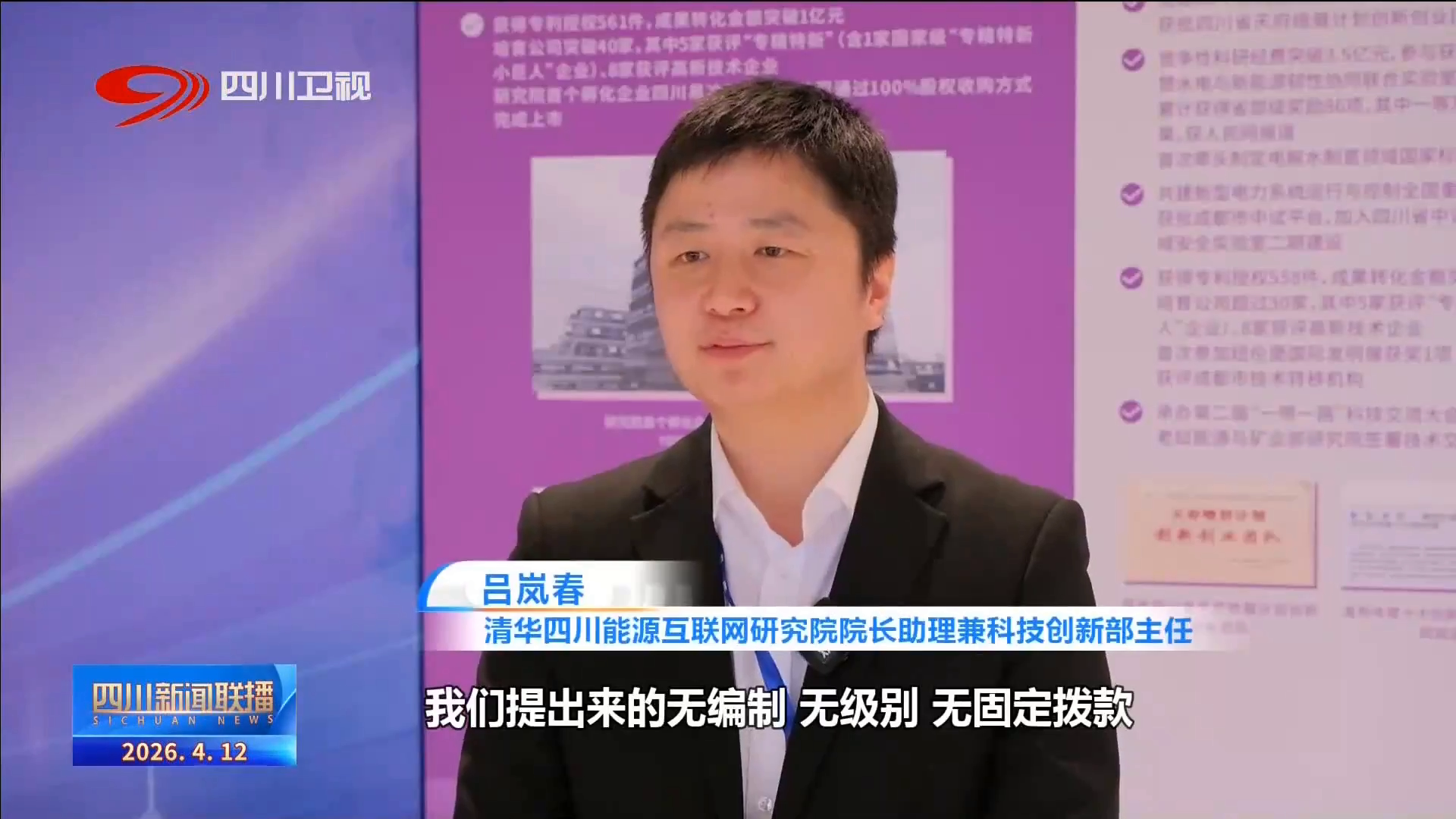 四川新闻联播丨锦绣天府携手水木清华校地合作结硕果(图4)