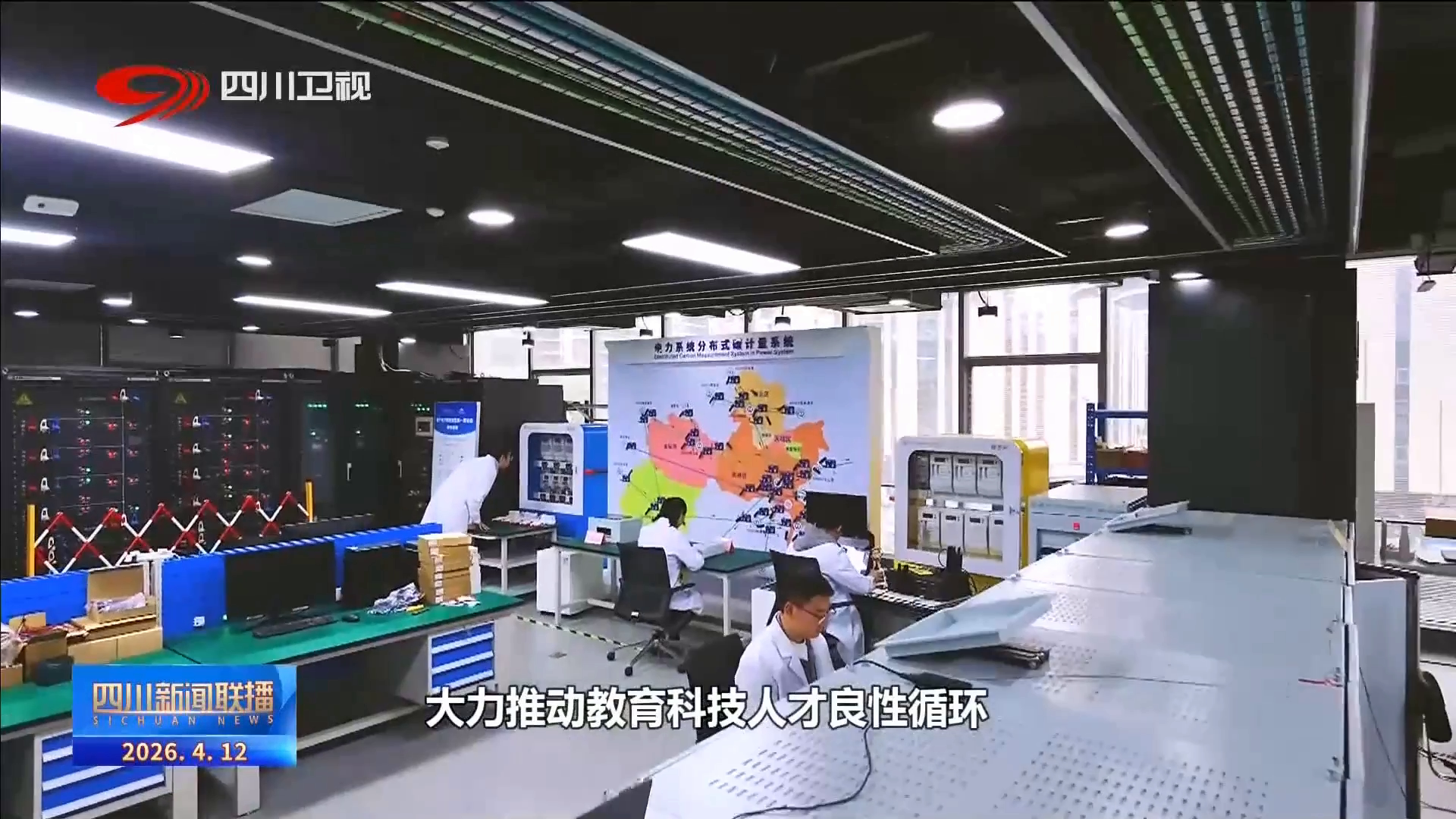 四川新闻联播丨锦绣天府携手水木清华校地合作结硕果(图6)