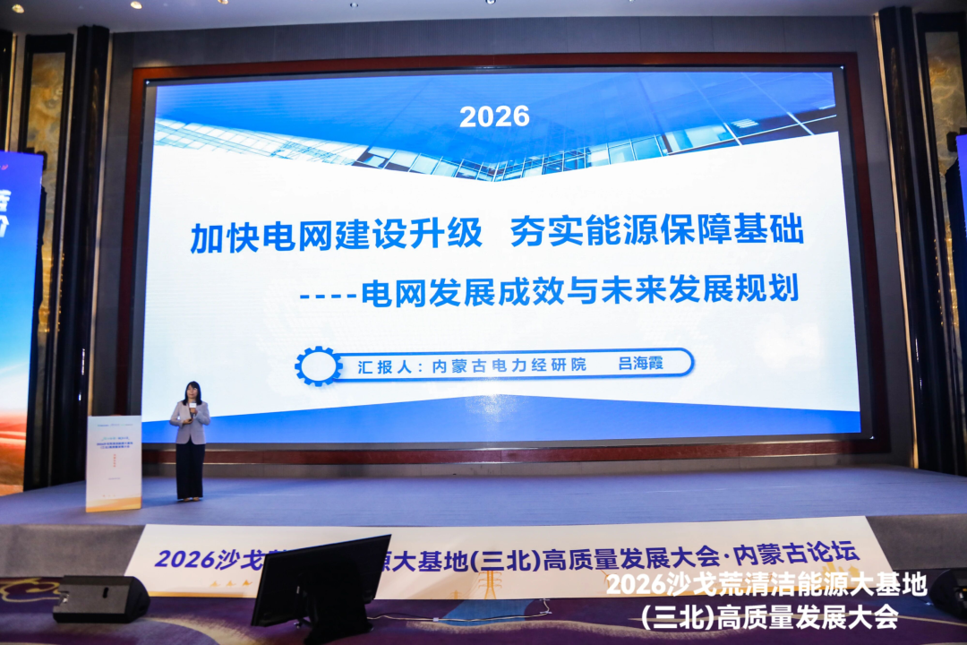 六交六直千亿投资外送能力达到9600万千瓦……从能源基地到绿电航母内蒙古新能源“十五五”这样干(图2)