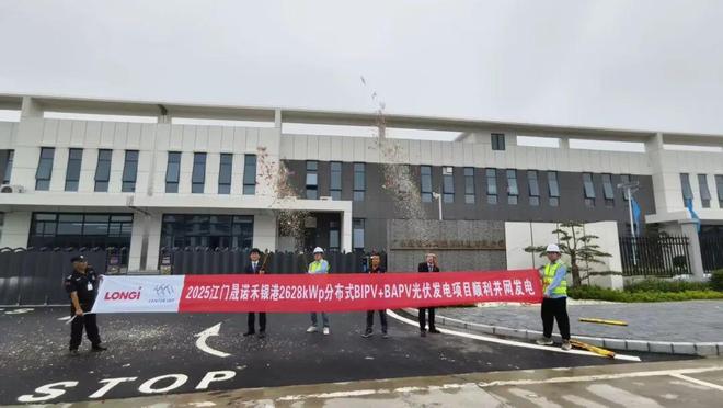 江门“逐绿而行”：晟诺禾新能源产业园分布式光伏项目顺利并网(图1)